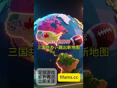 世界杯官网,资讯,世界杯赛程,世界杯官网,世界杯赛程,足球赛事,世界杯新闻,世界杯直播,世界杯门票,世界杯赛果,世界杯历史,国际足联,世界杯赛场